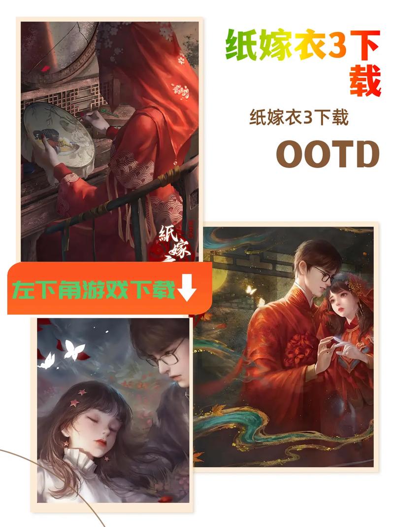 纸嫁衣3下载 | 官方正版安卓iOS版本免费获取