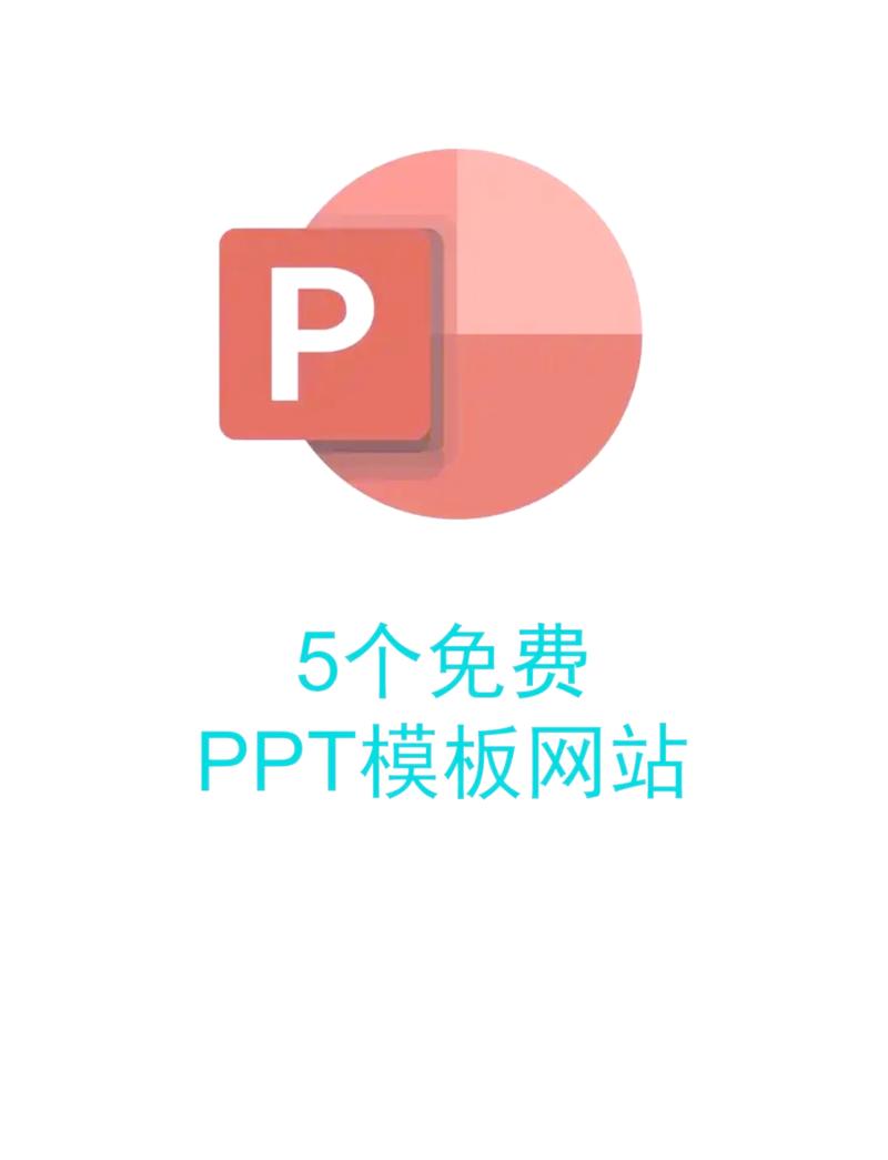 PPT下载安装免费指南,快速获取正版软件