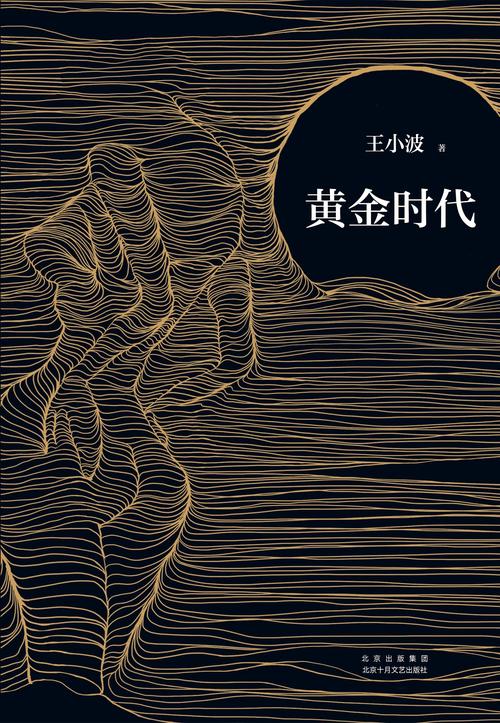 黄金时代高清下载 | 免费完整版在线观看
