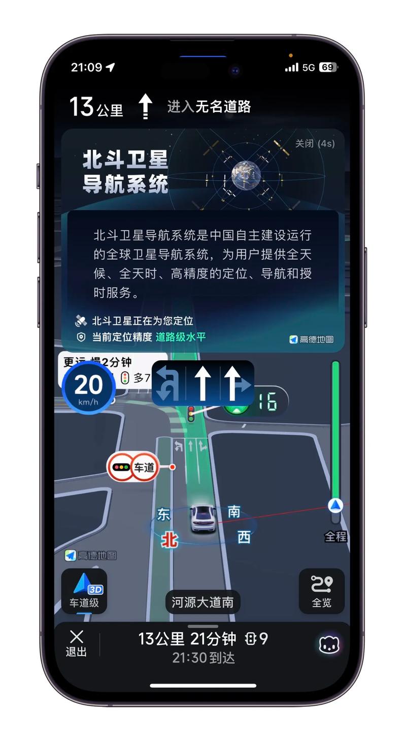 北斗导航手机版下载_官方正版免费安装