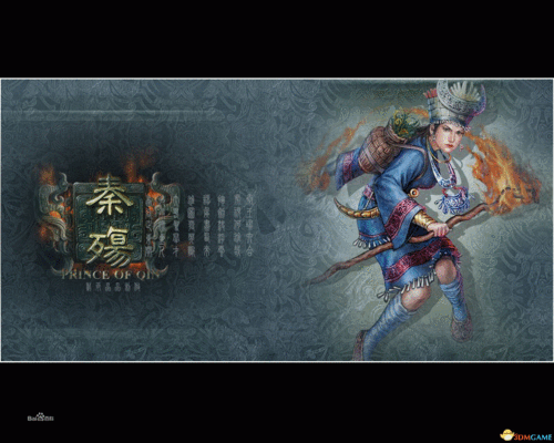 秦殇经典单机游戏下载 | 怀旧武侠RPG中文版