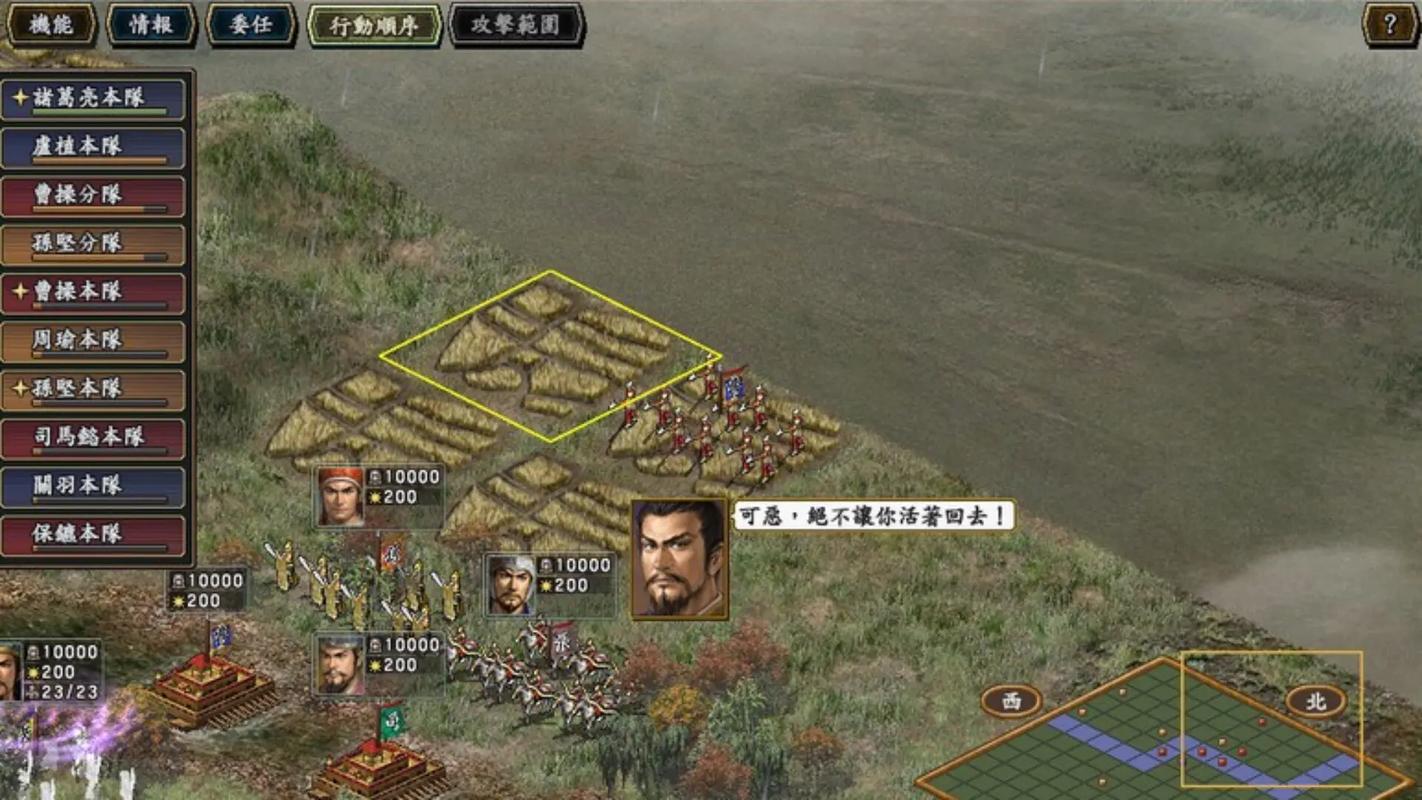 三国志10威力加强版中文版下载|经典策略游戏完美汉化版