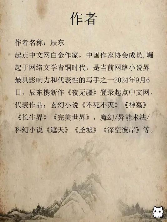 完美世界小说txt全本下载|辰东经典仙侠完结版