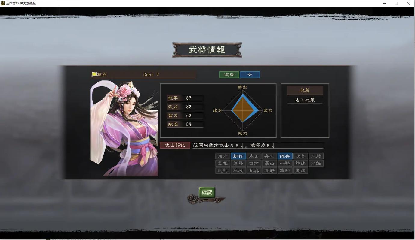 三国志12中文版下载 经典策略游戏PC版免费安装