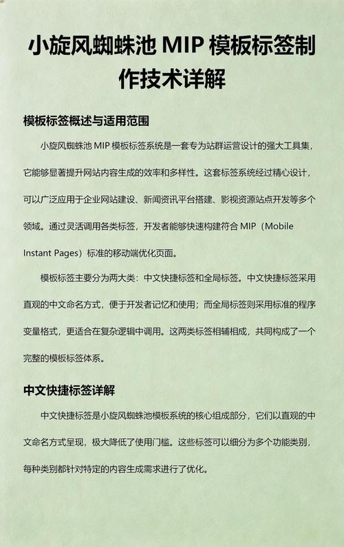 小旋风蜘蛛池正式获得官方授权,开启智能建站新篇章