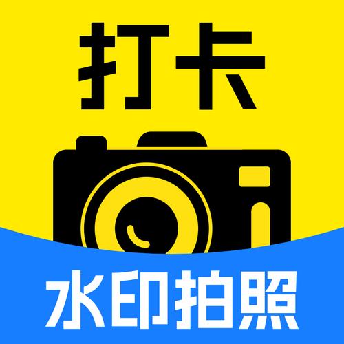 今日水印相机免费下载-水印相机免费下载安装到手机