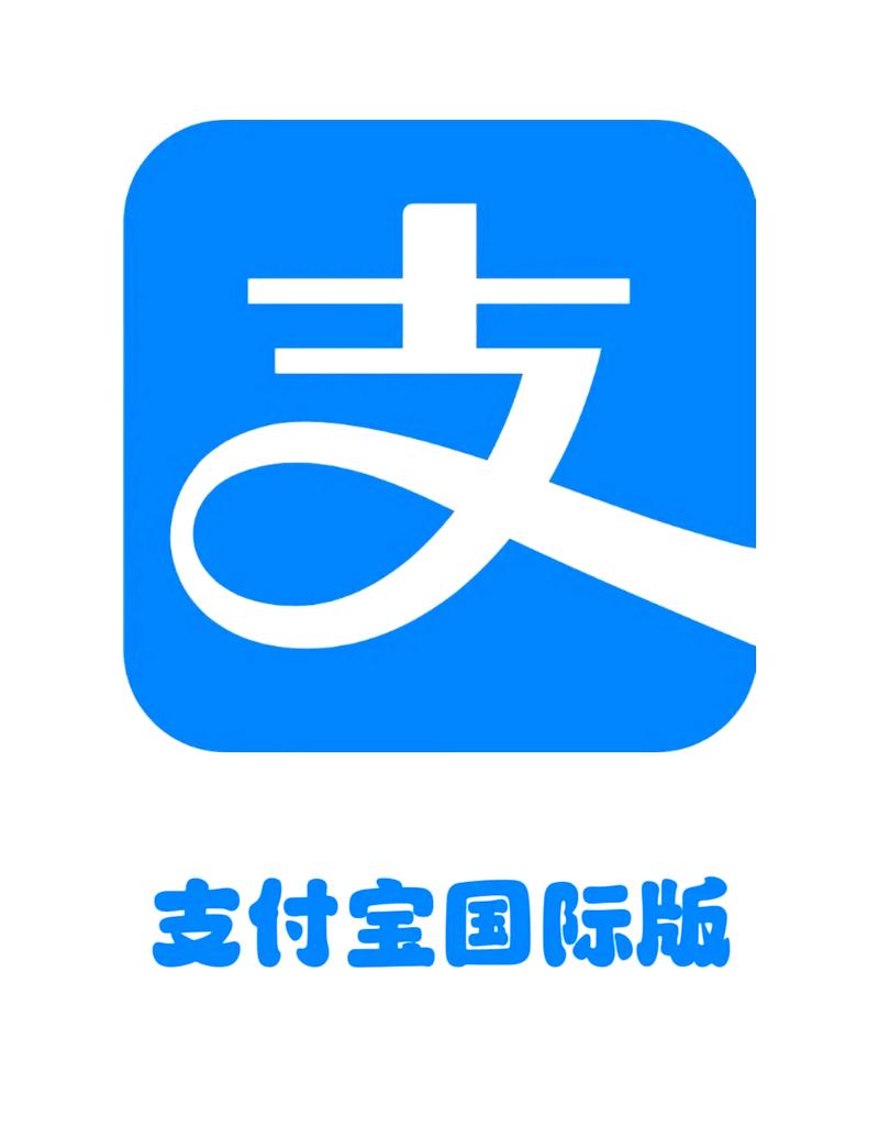 支付宝下载 - 官方正版安全支付，便捷理财生活必备APP