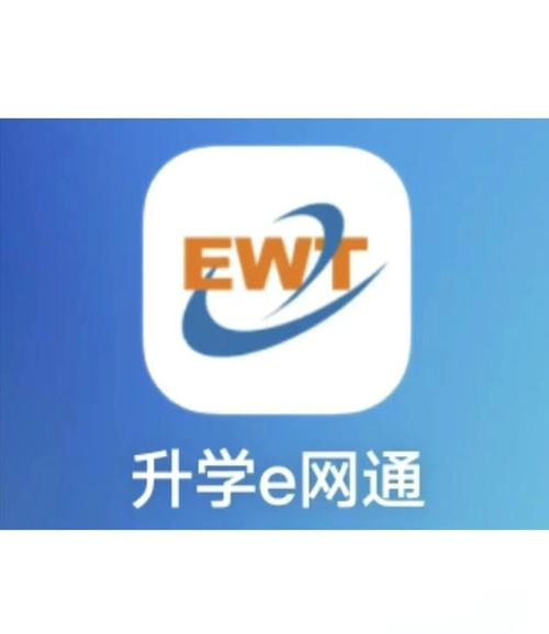 升学e网通app官方下载安装,快速提升学习成绩