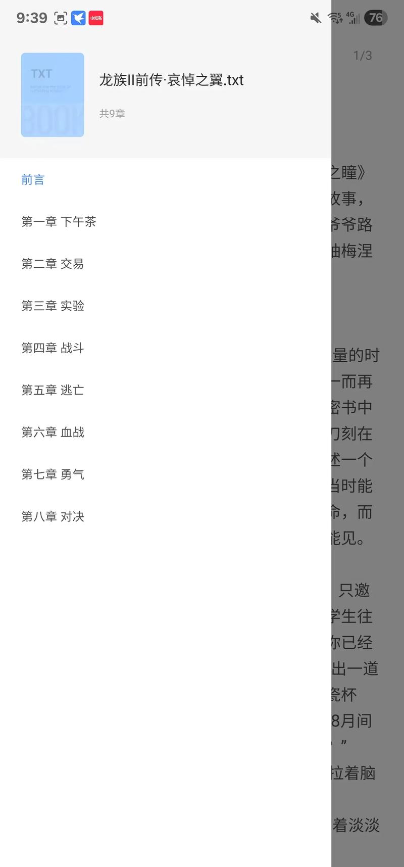 龙族1txt全集下载 | 江南经典奇幻小说全本免费阅读