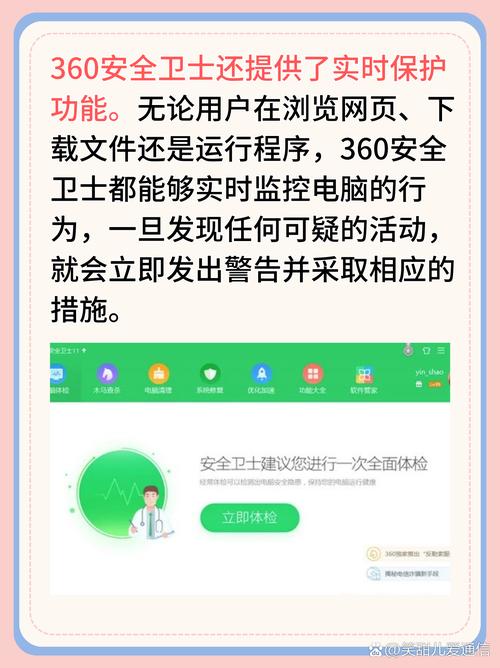 2024最新杀毒软件免费下载,安全防护首选推荐!