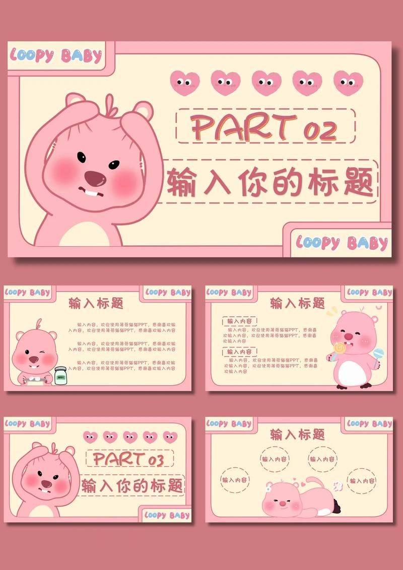 PPT模版免费下载，海量精美模板一键获取