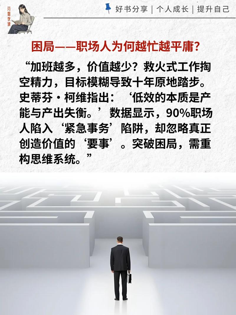 高效能人士的七个习惯 txt 电子书下载 | 史蒂芬·柯维经典