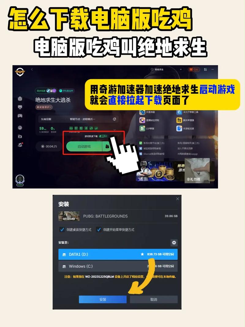 绝地求生下载 | 官方正版手游/PC端最新版免费下载安装