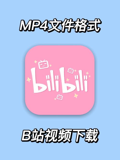 B站视频下载方法大全,轻松保存高清资源
