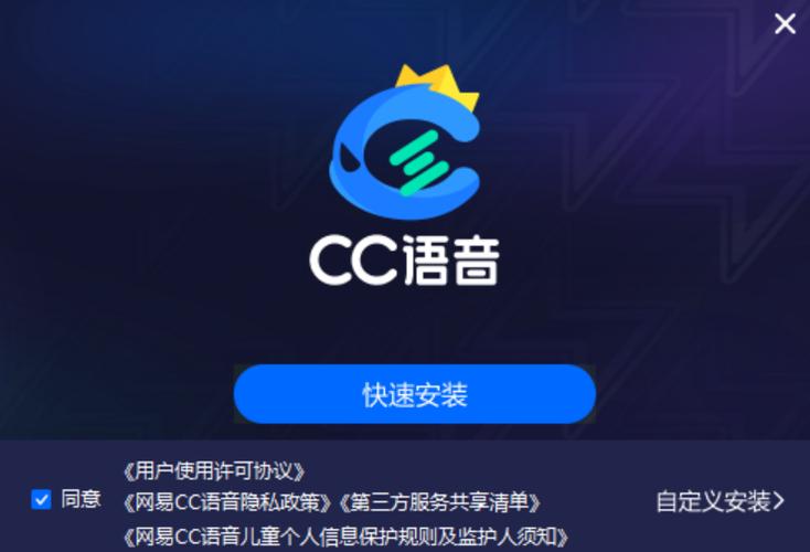 网易CC官方下载 - 高清直播软件一键安装