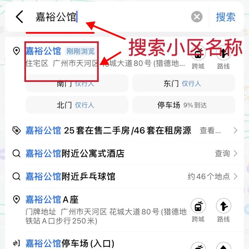 高德地图下载 - 官方正版导航地图APP