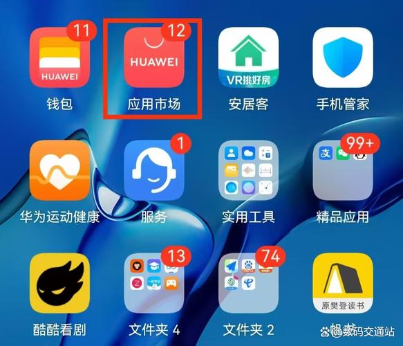 华为应用市场App官方下载-安全纯净应用商店