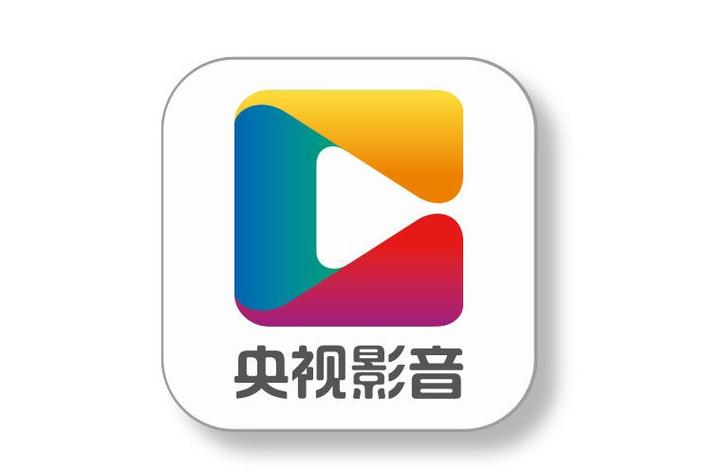 央视影音官方下载_最新版免费安装_正版直播回放客户端