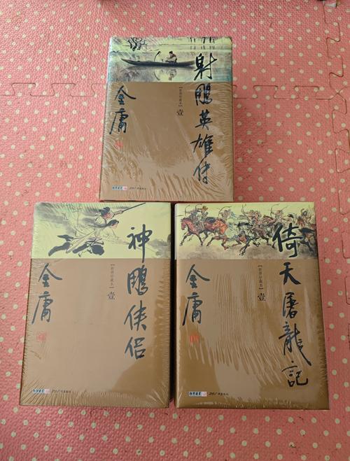金庸小说全集txt免费下载|14部经典武侠作品高清电子版