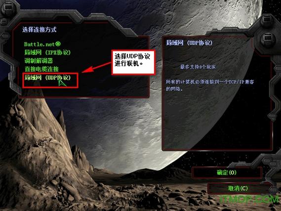 星际争霸1.08中文版下载 经典RTS游戏高清重制