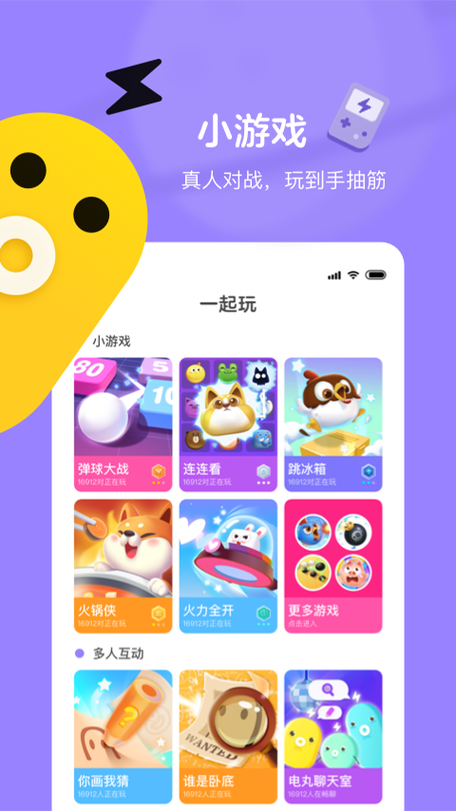 快手小游戏下载 - 海量热门游戏免费畅玩
