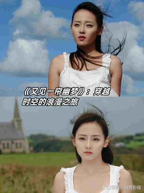 又见一帘幽梦高清全集下载，重温经典琼瑶剧