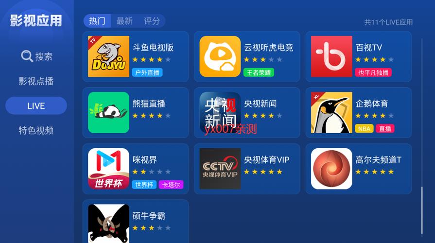 沙发管家官方下载 - 智能电视必备应用市场