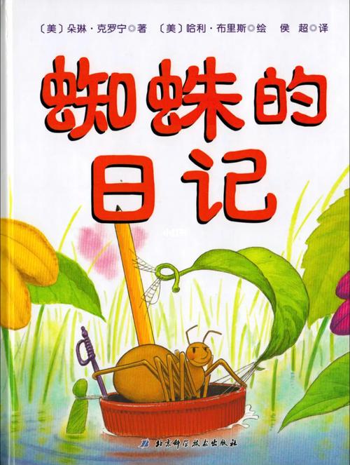 主播炸蜘蛛池视频引热议