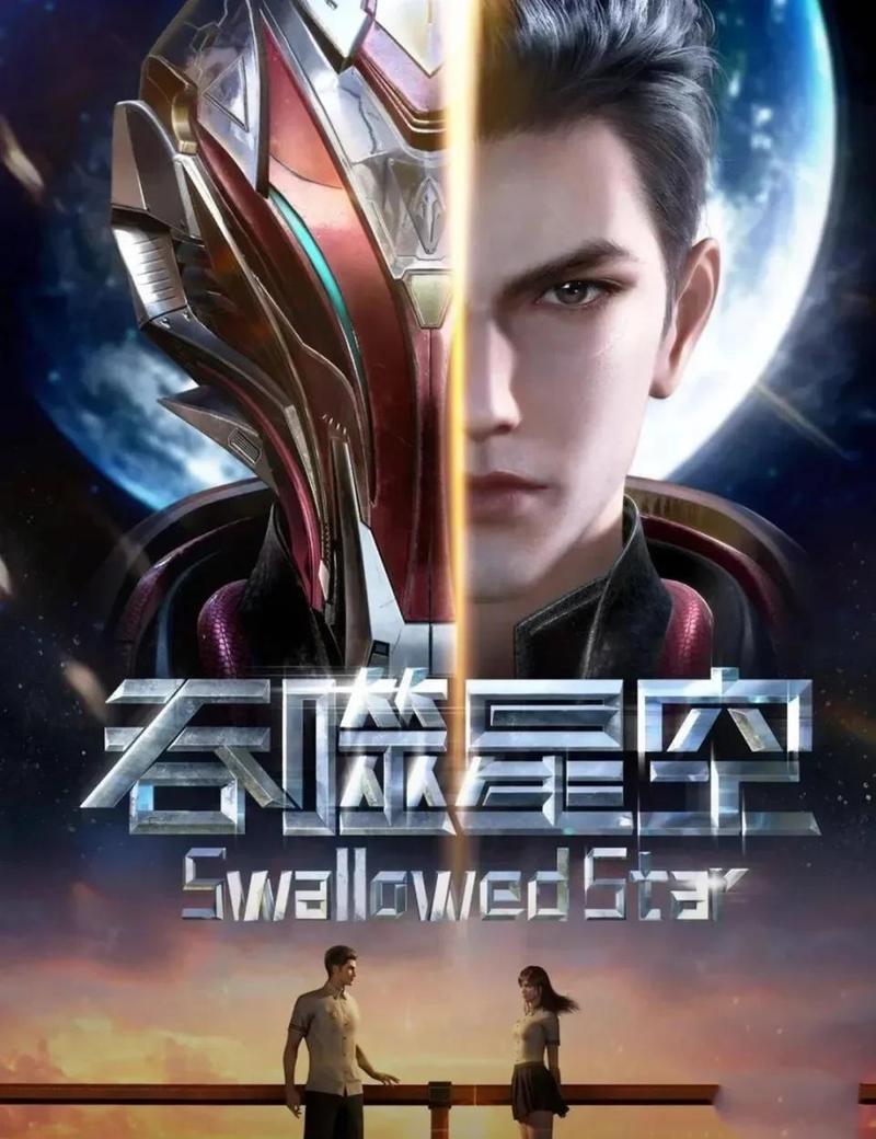 吞噬星空txt全本下载 | 完整版小说免费在线阅读