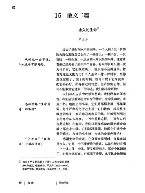 对求知、爱与苦难的永恒追问——我为何而生