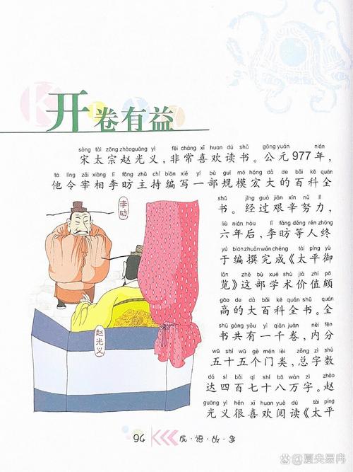 开卷有益下载指南：海量资源一键获取