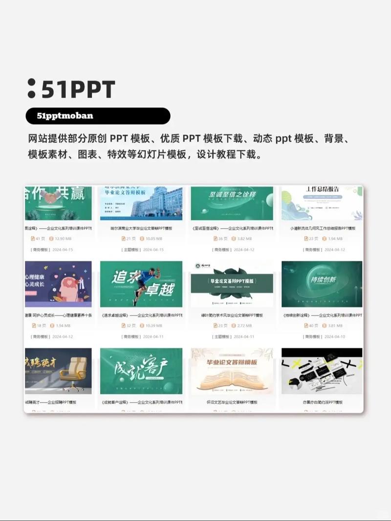 PPT模板免费下载_高清可编辑PPT模板网站
