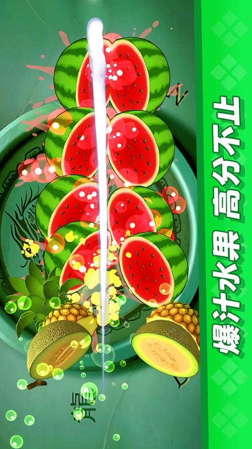切水果手游下载,经典切割快感,解压神作免费畅玩