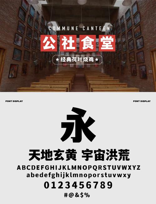 黑体字体免费下载｜商用授权黑体字库合集