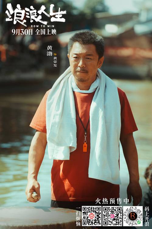 黄渤电影全集下载｜高清资源免费在线观看