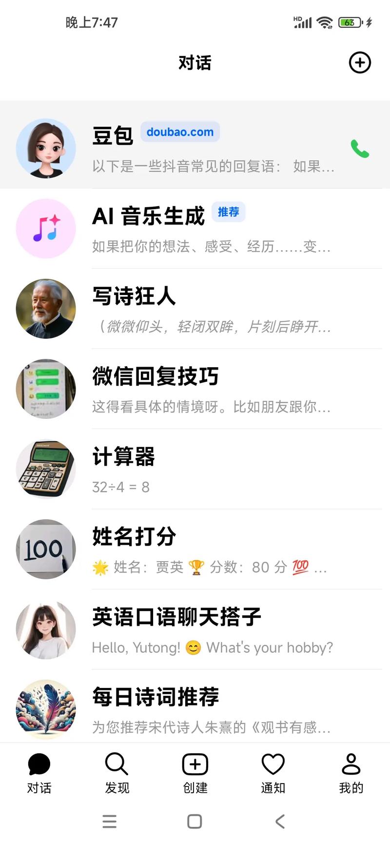 豆客下载-官方正版免费下载安装,安全纯净版