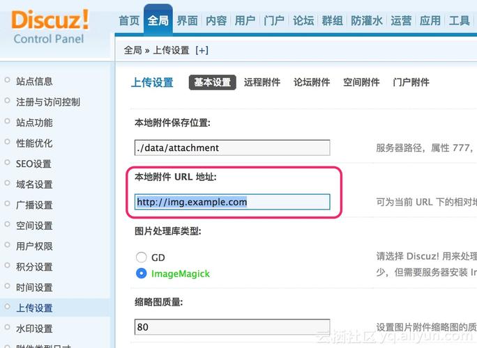 Discuz下载 - 高效建站首选,轻松搭建社区论坛