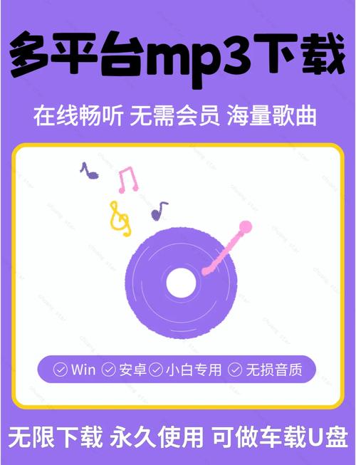 免费下载MP3音乐 - 高品质无损音乐在线听歌