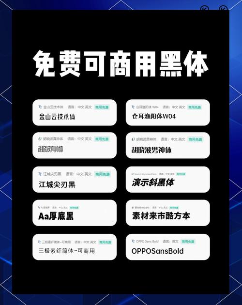 黑体字体免费下载,商用正版黑体字库合集