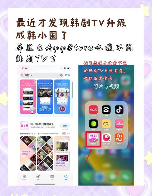 韩剧TV下载_最新版韩剧TVAPP免费下载安装2025