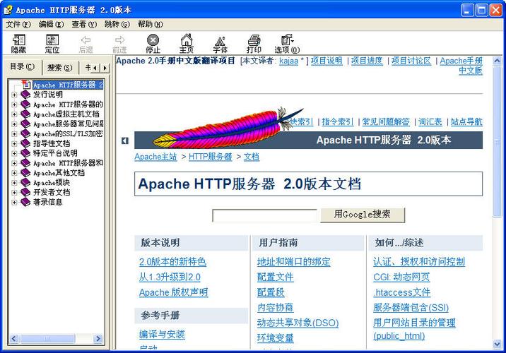 Apache下载中心 - 获取最新版本与历史版本安装包