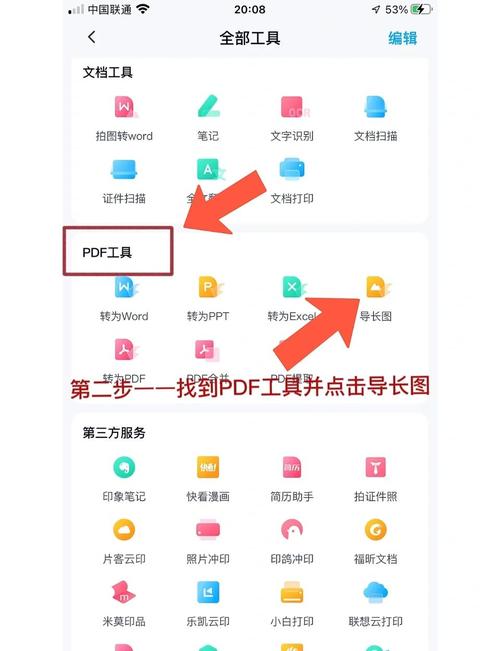 百度网盘下载的文件在手机存储/BaiduNetdisk目录