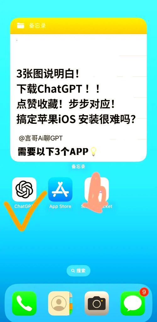 ChatGPT下载安装及使用教程