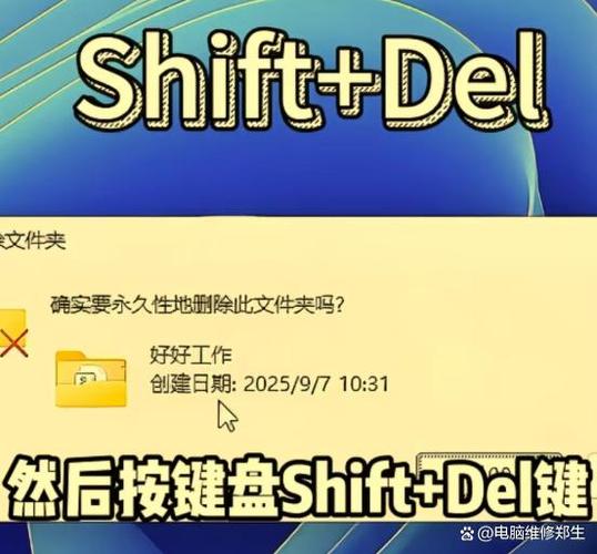 “顽固文件夹”屡删不掉引热议:系统占用、权限不足谁是元凶?