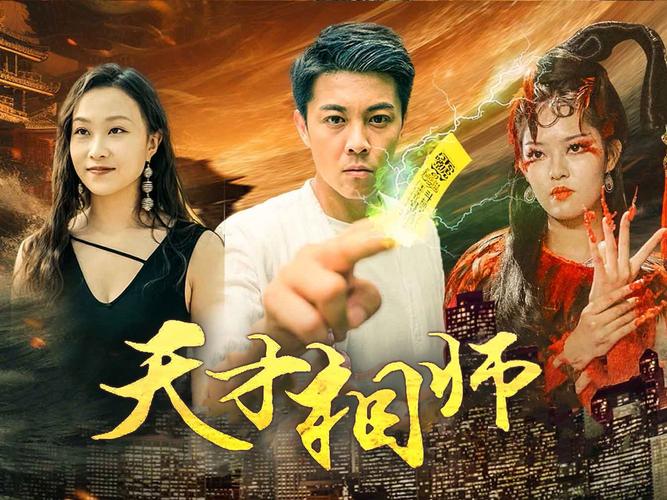 天才相师txt全集下载-全文免费阅读无删减