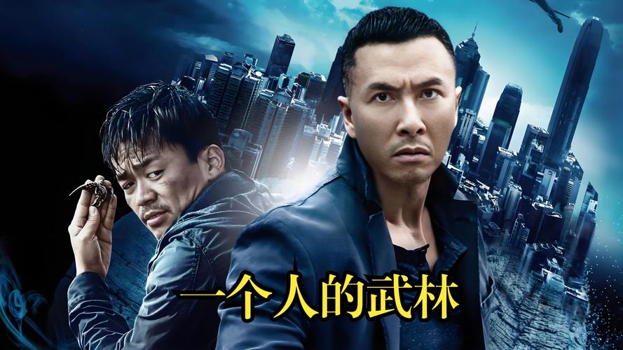 一个人的武林迅雷下载 蓝光高清1080p 完整版