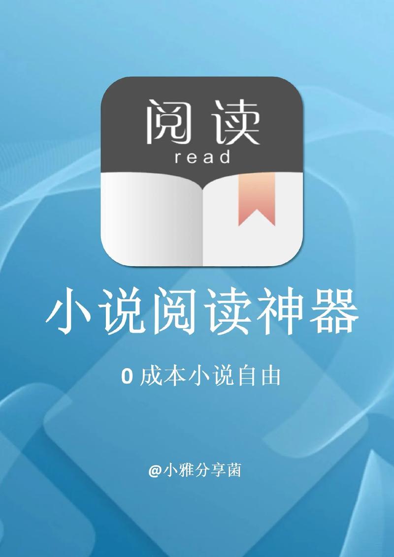 下载小说到手机,免费全本txt电子书一键保存