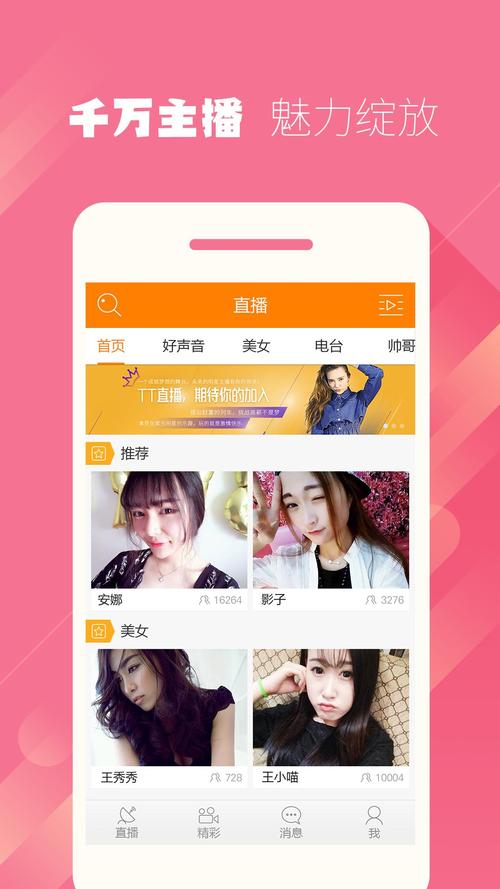 TT下载-高速安全免费的多功能种子磁力BT下载工具