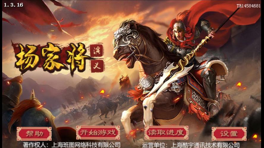 杨家将传奇下载 | 经典策略战棋游戏完美版