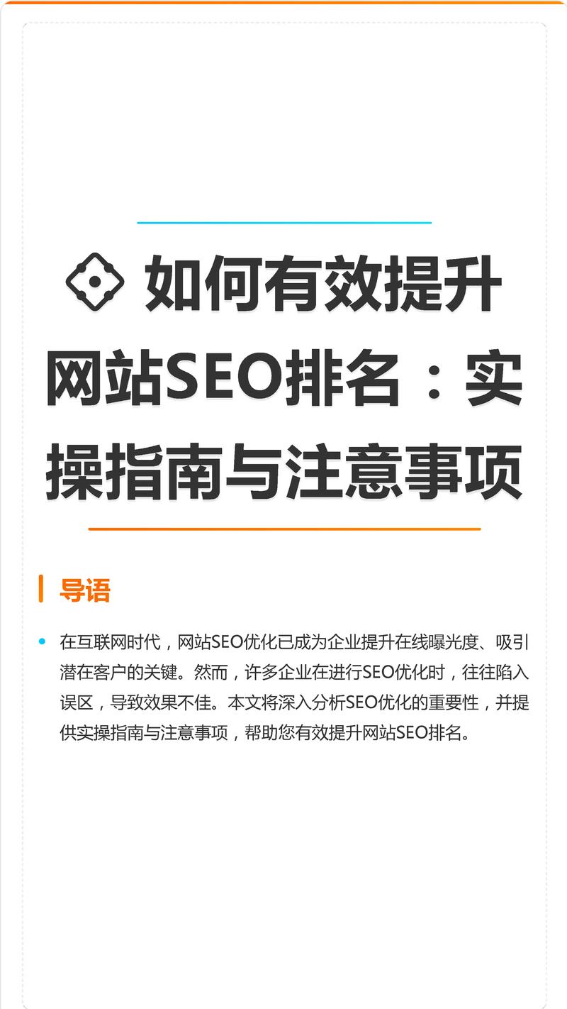 蜘蛛池做SEO排名靠谱吗？实测数据揭露背后风险与真相